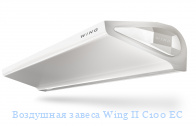 ��������� ������ Wing II C100 EC